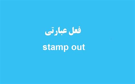 معنی stamp ثبت نام.